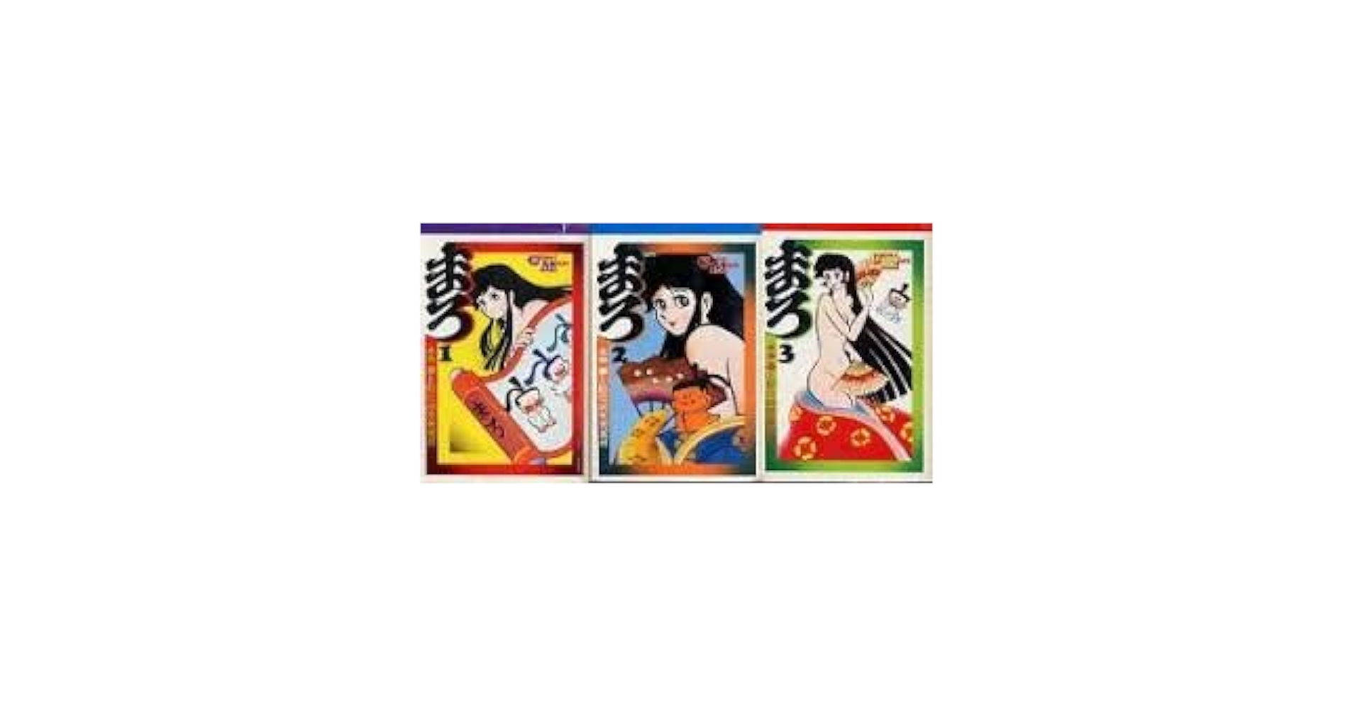 まろ / 永井豪 まろ [マーケットプレイス コミックセット] | 永井 豪